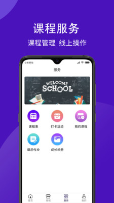 学之杰