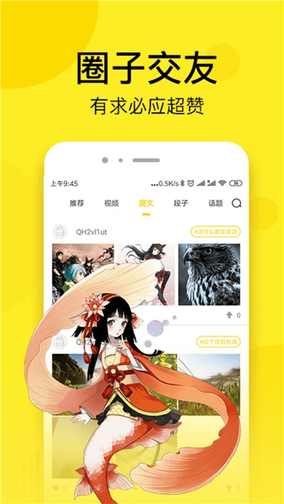 七毛免费漫画1.2.0