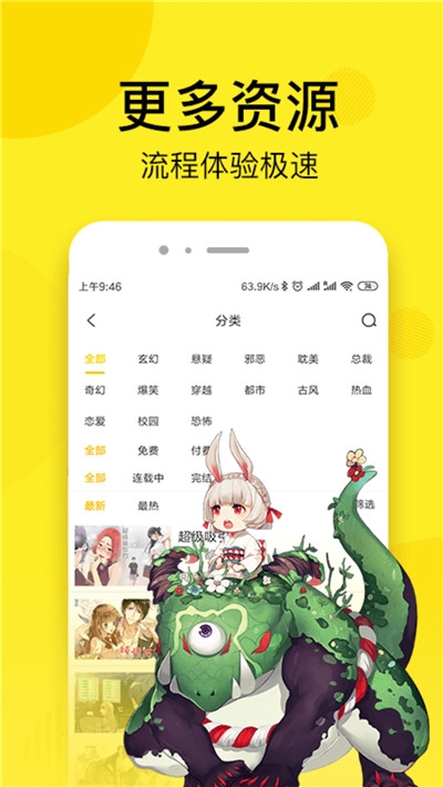 七毛免费漫画1.2.0