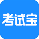 考试宝典