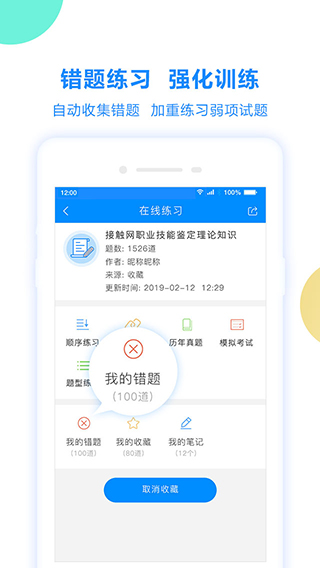 考试宝典
