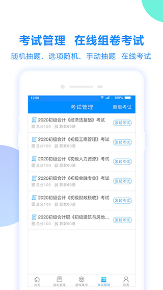 考试宝典