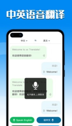 英汉互译