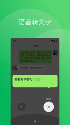 微信8.0.28