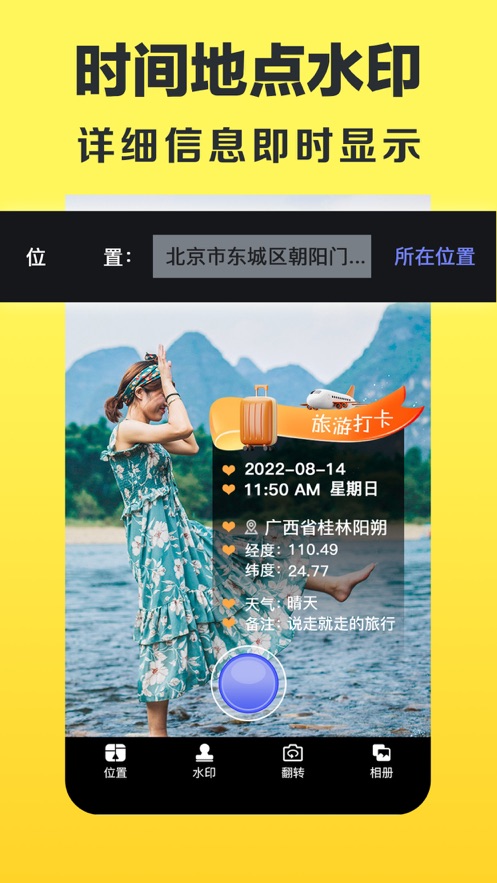 每日水印相机Pro