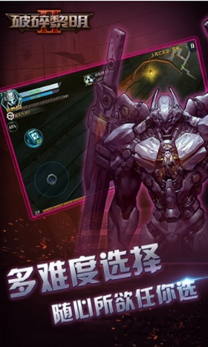 破碎黎明2