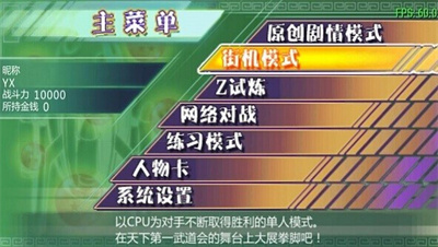 龙珠z真武道会2mod