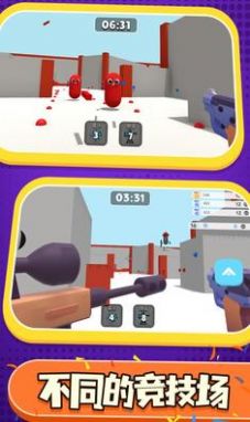 彩弹射击王游戏