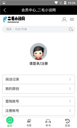 二毛小说app