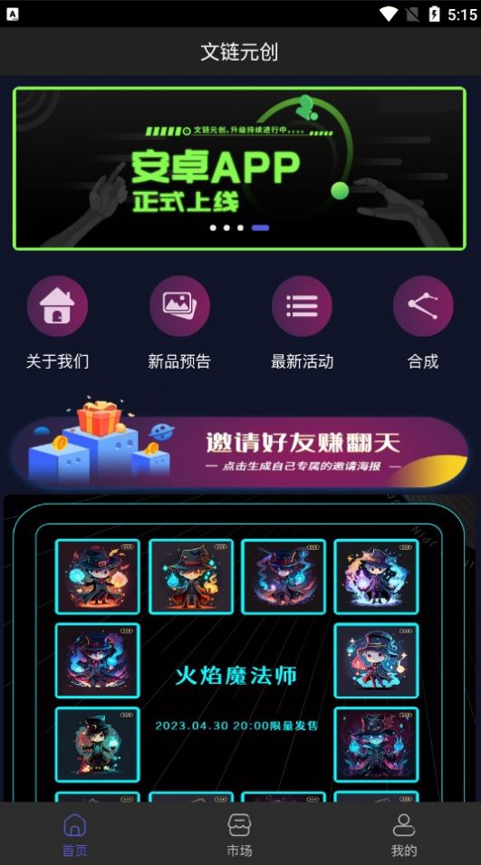 文链元创