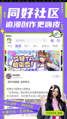爱奇艺漫画