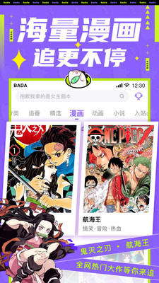 爱奇艺漫画