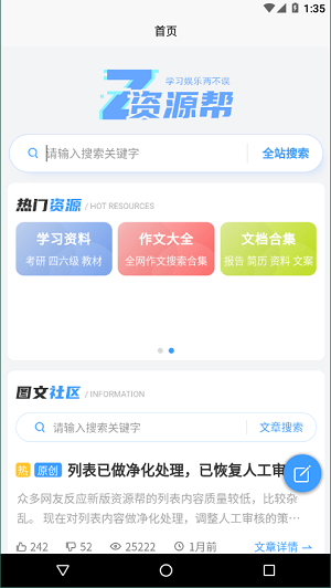 资源帮