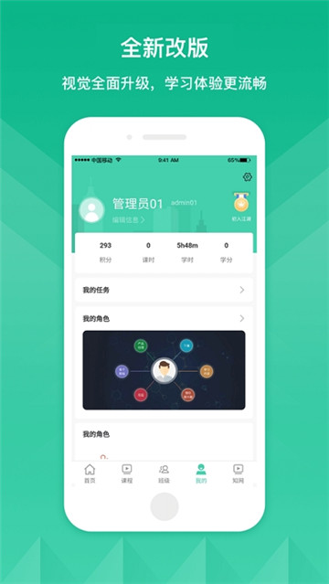 首都机场cah云课堂