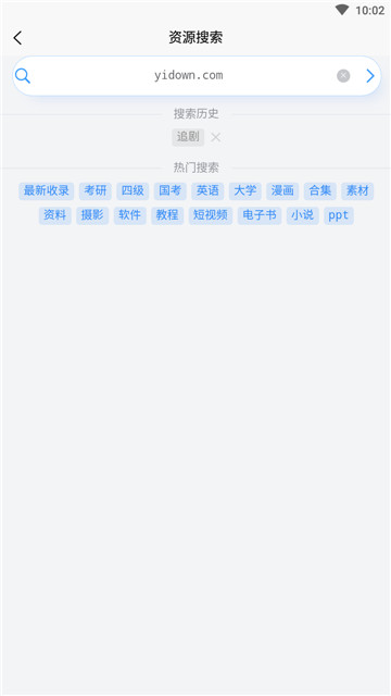 资源帮轻量