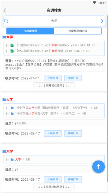 资源帮轻量