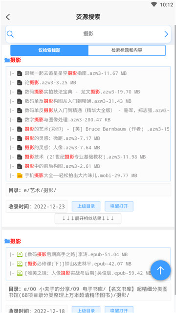 资源帮轻量