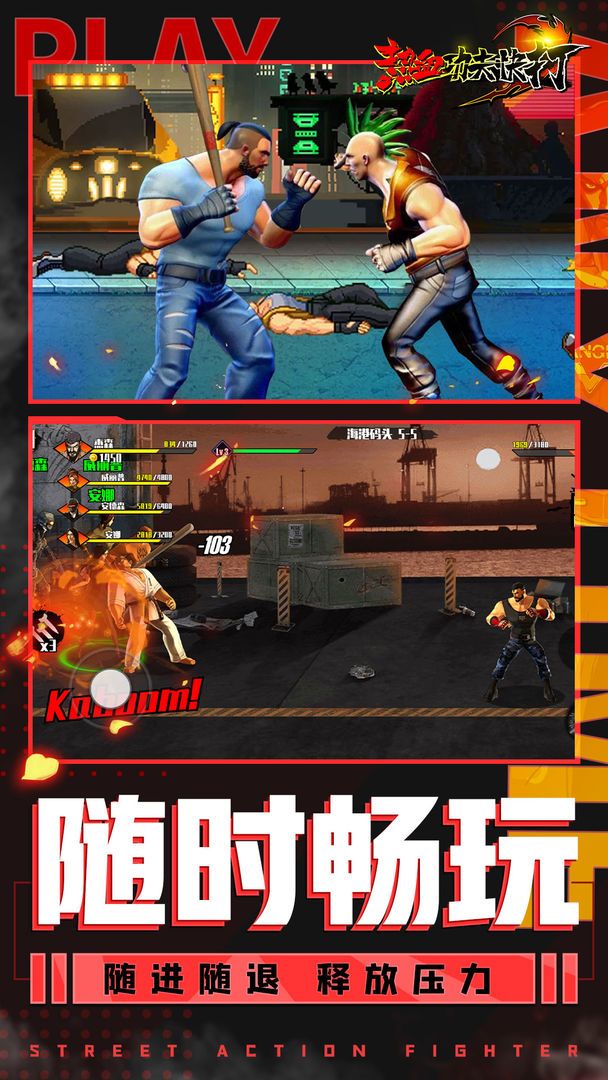 热血旋风格斗破解版