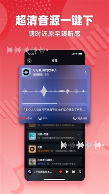 快音免费音乐