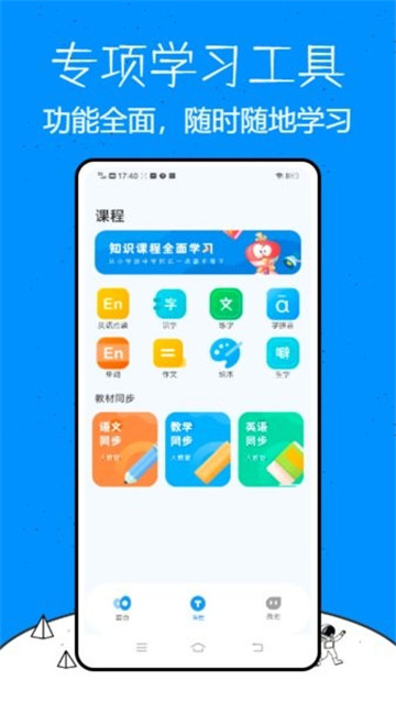 教育云平台