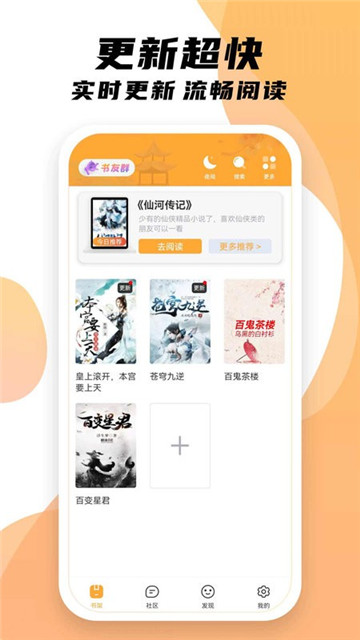 小书亭app