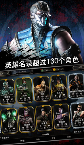 真人快打X