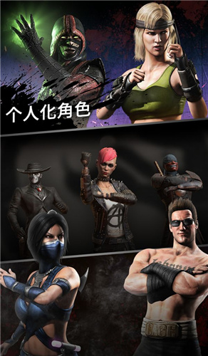 真人快打X