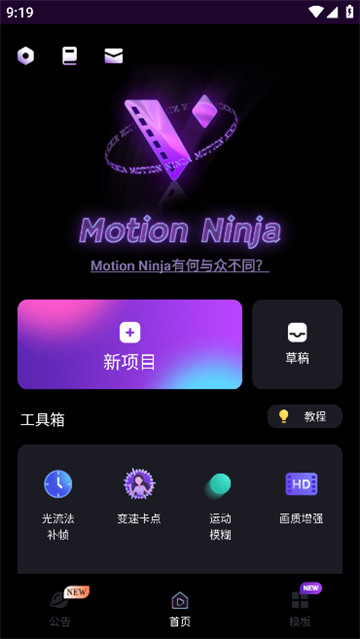 Motion Ninja