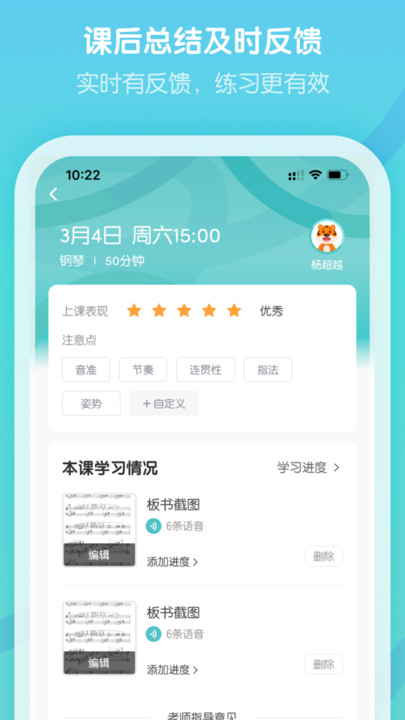 卓越音乐老师