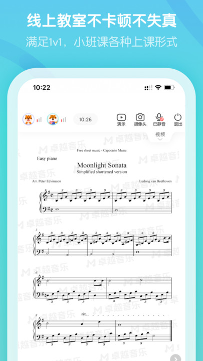 卓越音乐老师