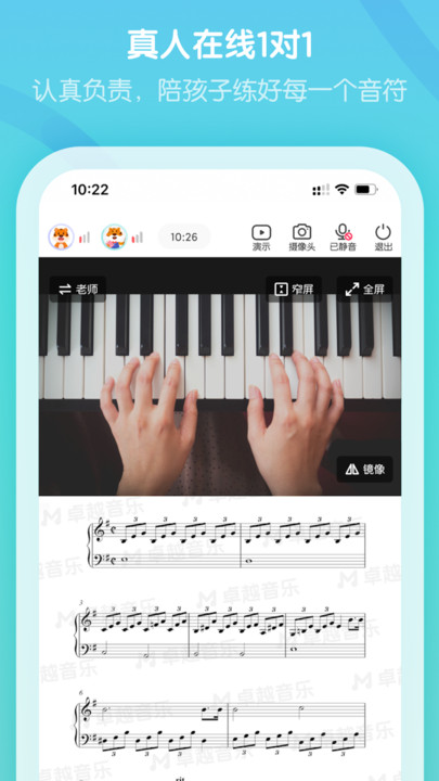 卓越音乐老师
