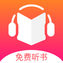 柠檬听书app
