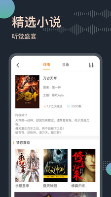 柠檬听书app