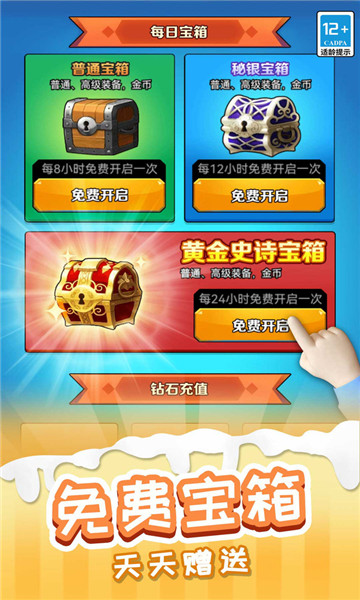火柴人进化论