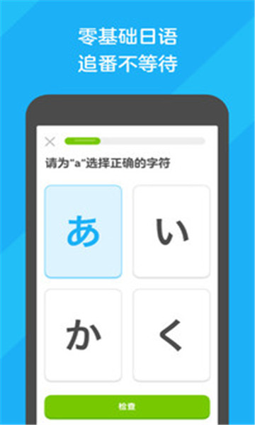 多邻国