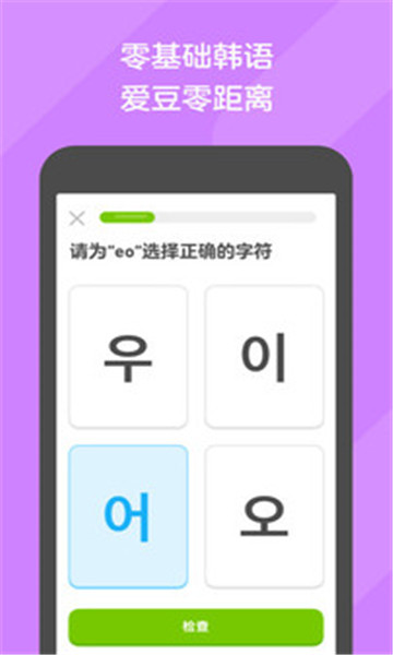 多邻国