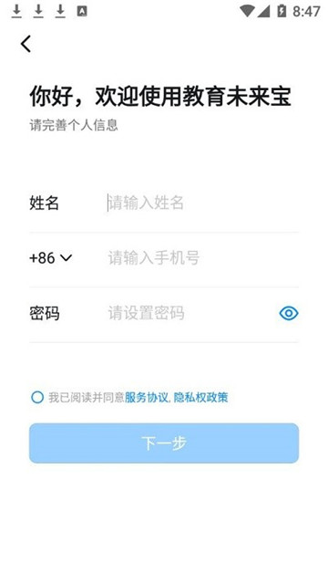 教育未来宝