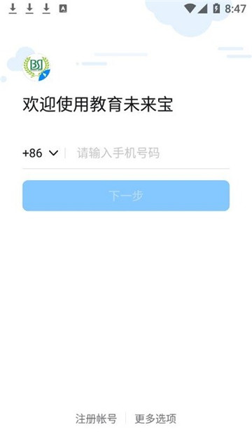教育未来宝