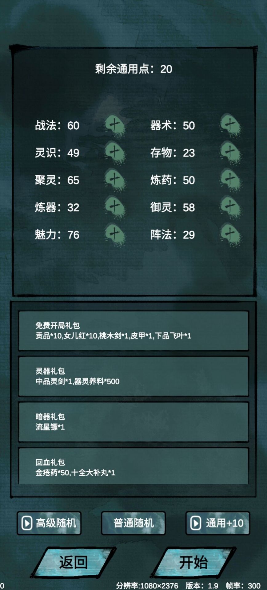 仙魔大战游戏