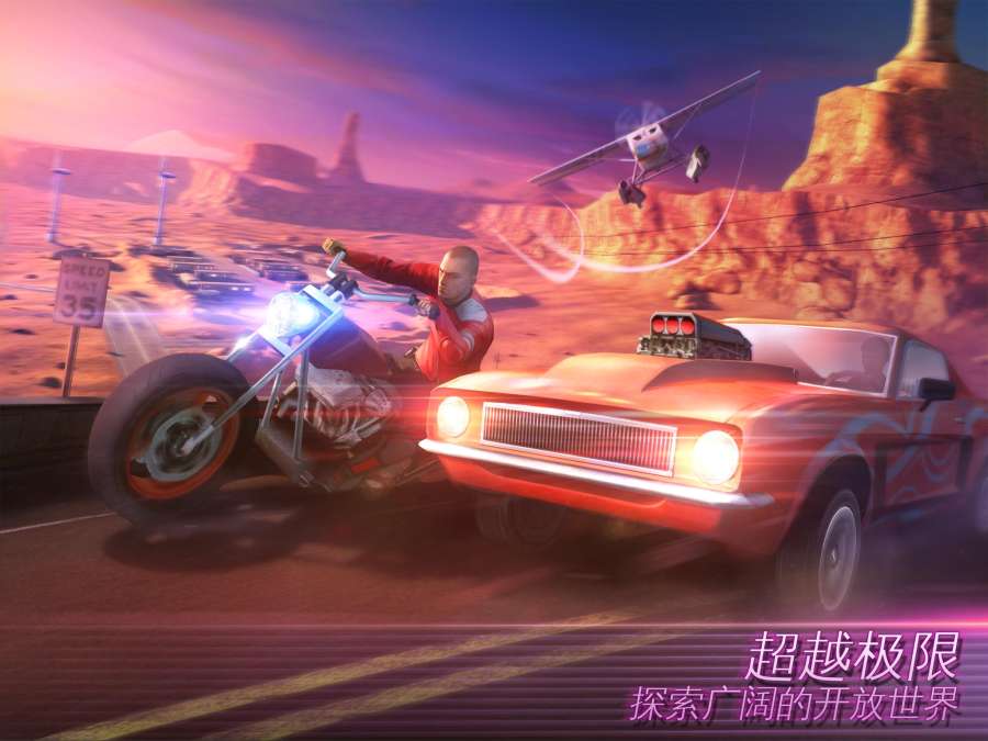 飙酷车神2