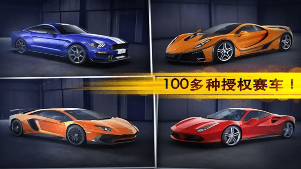 魅影gtr游戏手机版