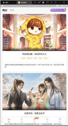 点点穿书无限体力