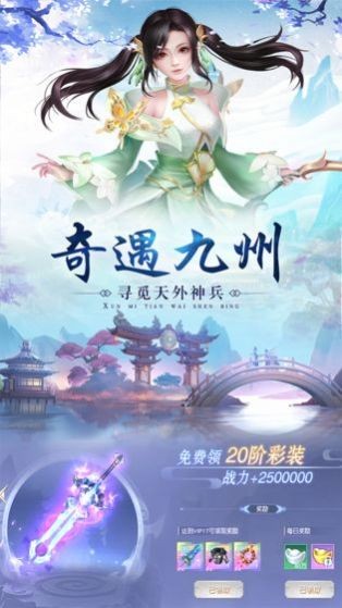 战玲珑2之仙域