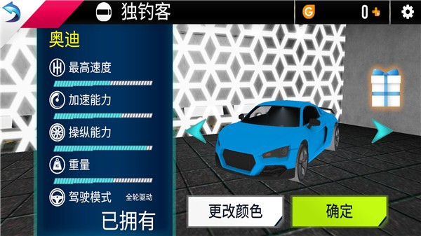 全民极品飞车2破解版