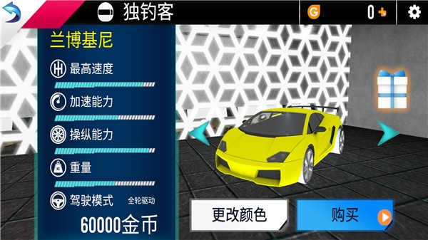 全民极品飞车2破解版