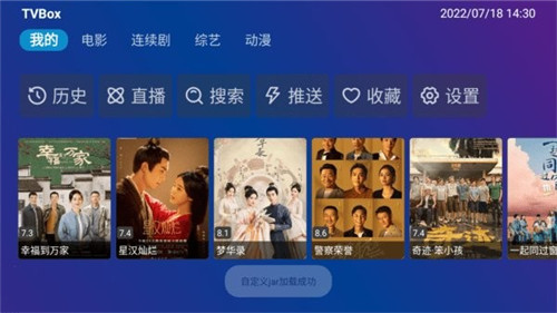 TVBOX内置源