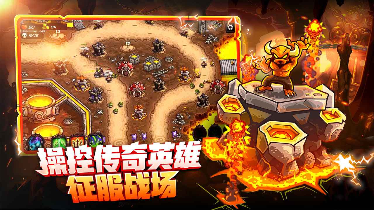 王国保卫战4破解版