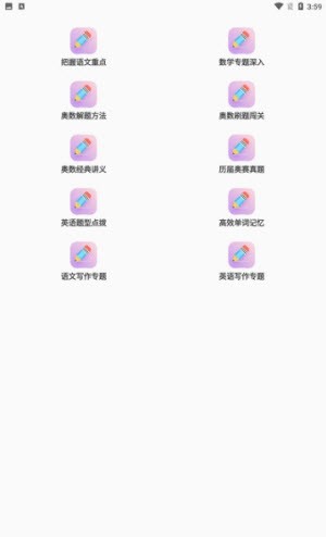 天才小升初