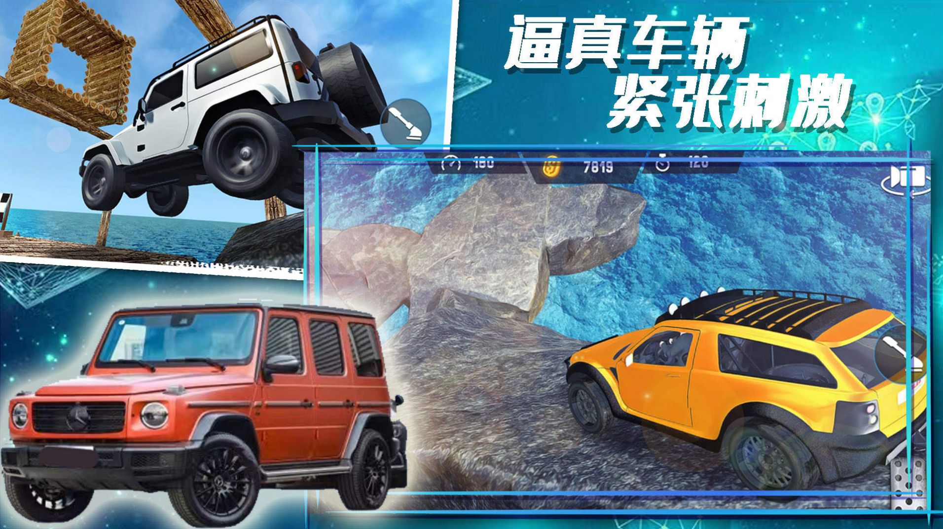 合金极速街头游戏
