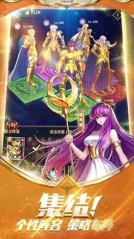 圣斗士星矢：正义传说